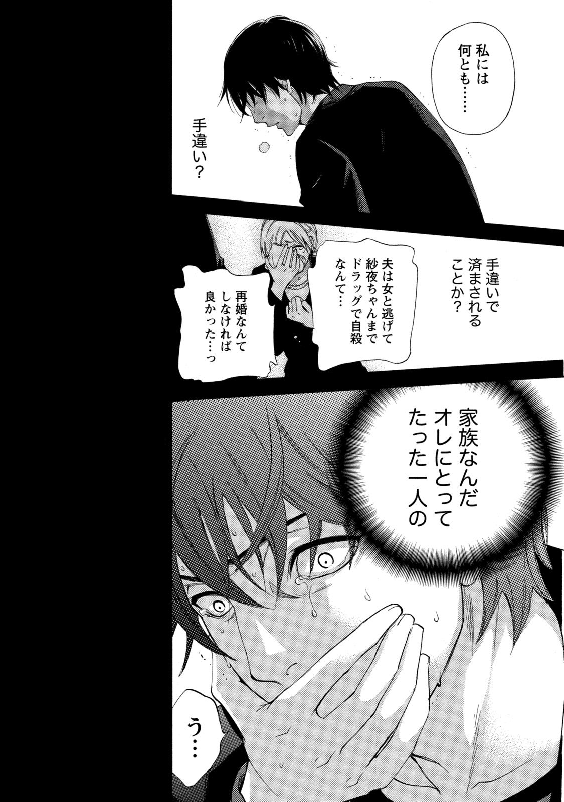 【エロ漫画】余命１年の宣告を受けた伊織！手術を控え唯一の家族、義妹に連絡するも繋がらない！4日後に連絡があった！義妹が自殺したと！【久遠ミチヨシ：第3話絶望】
