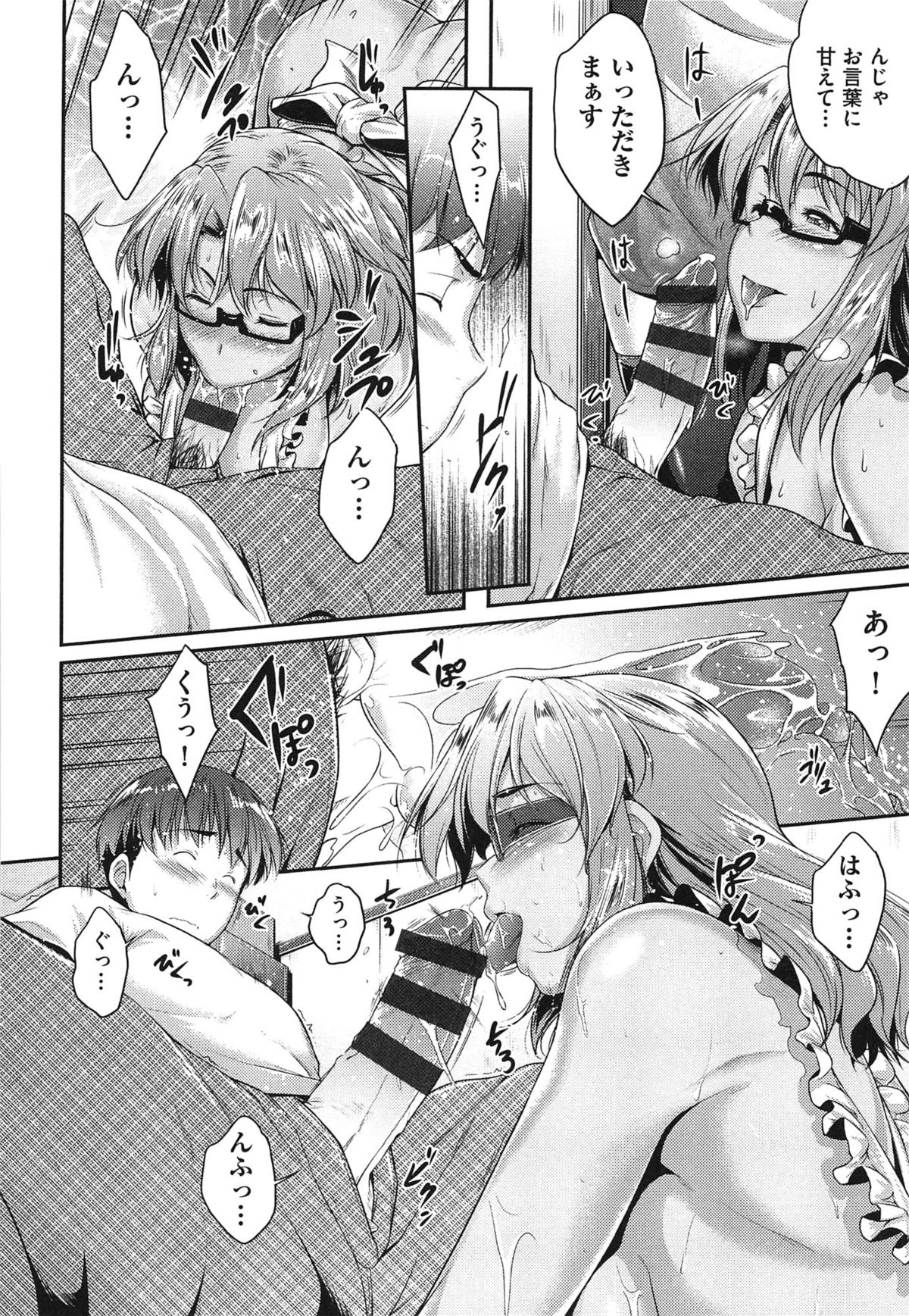 【エロ漫画】裸エプロン姿で誘惑しちゃう巨乳のお姉さんたち…ご奉仕フェラをして騎乗位で生ハメ中出しセックスで淫乱堕ちしちゃう【ばーるん:メガネのいろは】