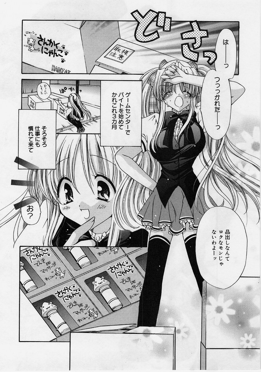 【エロ漫画】万引きを見たイケメン男に脅迫されて犯されちゃうゲーセン店員のお姉さん…おっぱい揉みやバックで生ハメ中出しレイプで淫乱堕ちしちゃう【りゅうき夕海：ひみつのゲーム】
