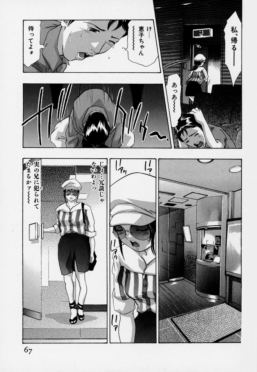 【エロ漫画】友達の代わりにデートにいくも実兄に遭遇しちゃう巨乳妹…映画館でおっぱいを揉まれてそのまま手マンで指まで挿れられちゃう【鬼窪浩久：牙の3 借金】