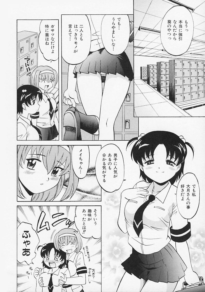 【エロ漫画】男子生徒の悩みを聞くため放課後に残り、個別指導を続ける体育教師の女教師…周囲に秘密にしながら彼を励ましながら調教されちゃう【高岡基文：ティンクルスター☆】