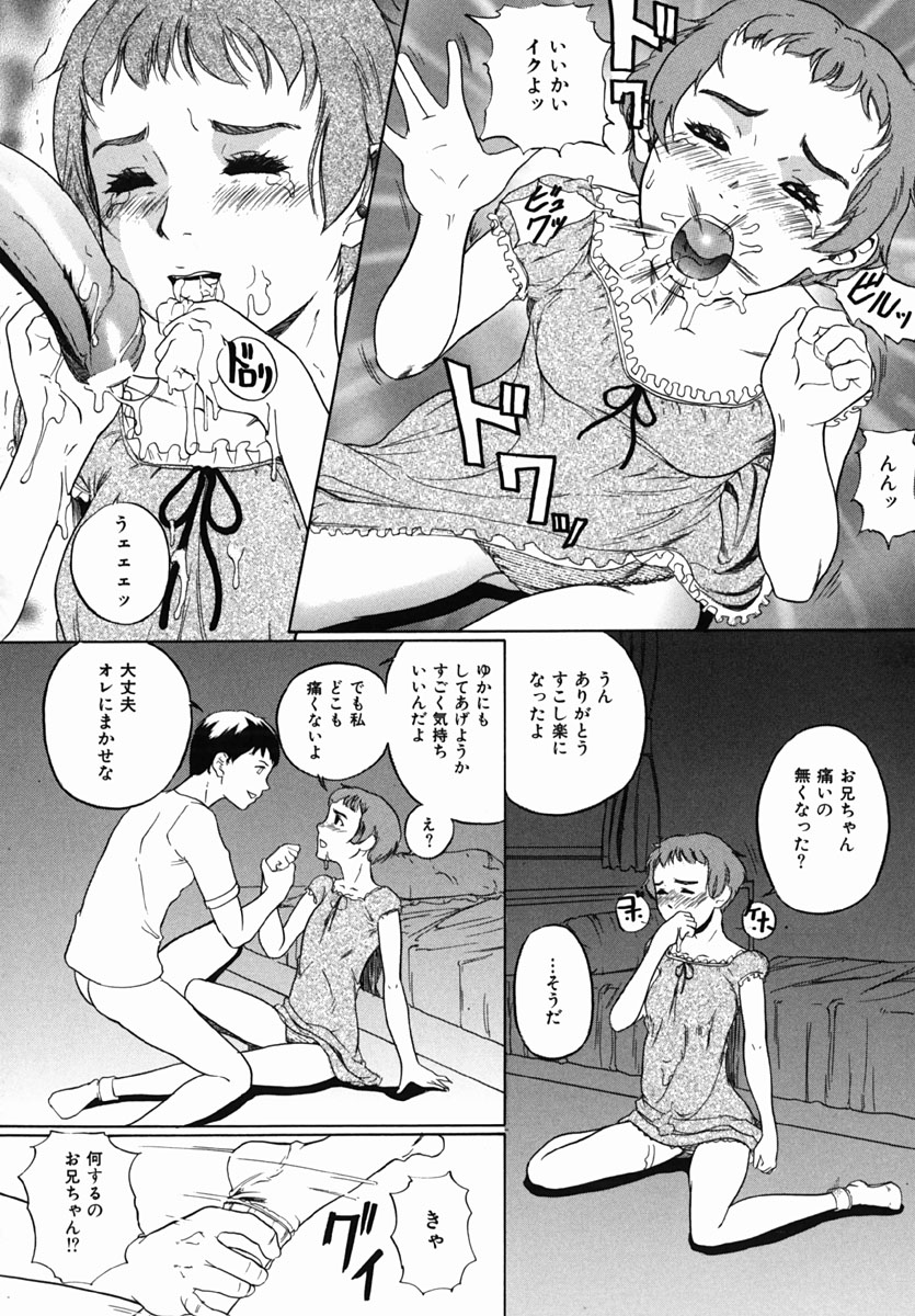 【エロ漫画】変態な息子に制処理をしてるママがまだ小さい娘にフェラさせてるところを目撃して変わりに自分に中出しさせちゃう！【竹内玲於奈：母性本能】