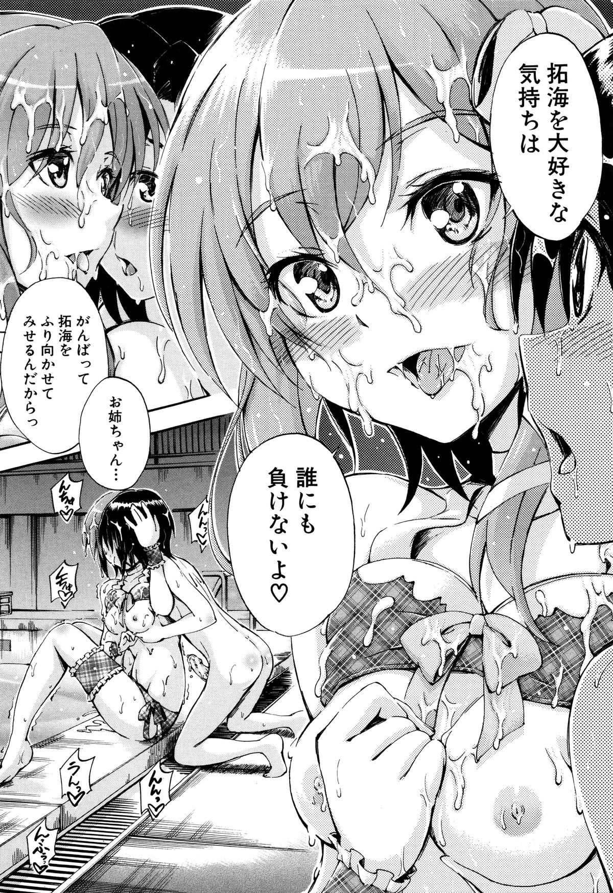 【エロ漫画】姉のおっぱいばっかり見る弟にやきもちをやいて誘惑しちゃう水着少女…おっぱい揉みをされてトロ顔で生ハメ中出しいちゃラブセックスしちゃう【前川ハヤト：SSS】