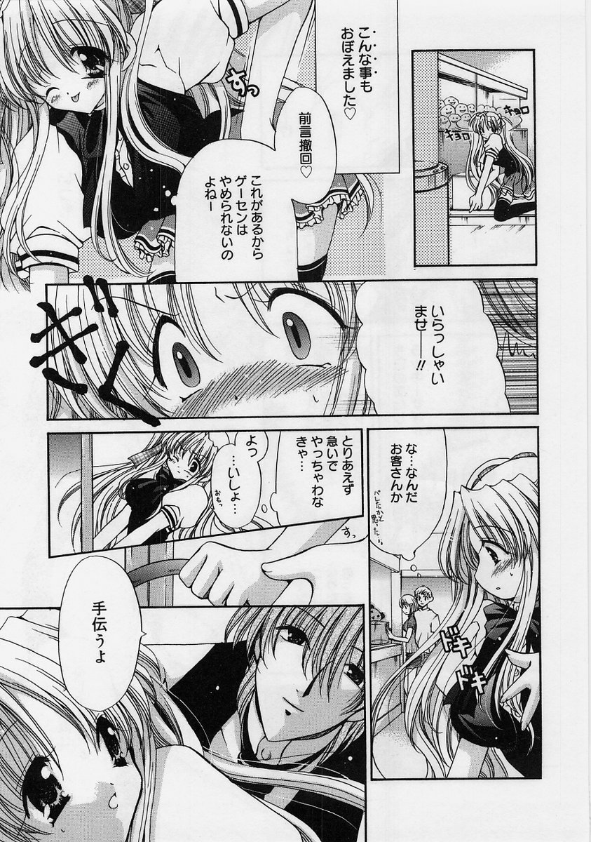 【エロ漫画】万引きを見たイケメン男に脅迫されて犯されちゃうゲーセン店員のお姉さん…おっぱい揉みやバックで生ハメ中出しレイプで淫乱堕ちしちゃう【りゅうき夕海：ひみつのゲーム】