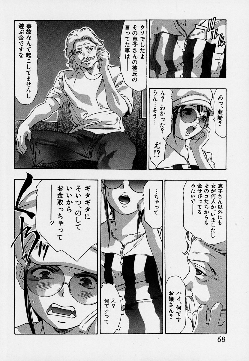 【エロ漫画】友達の代わりにデートにいくも実兄に遭遇しちゃう巨乳妹…映画館でおっぱいを揉まれてそのまま手マンで指まで挿れられちゃう【鬼窪浩久：牙の3 借金】