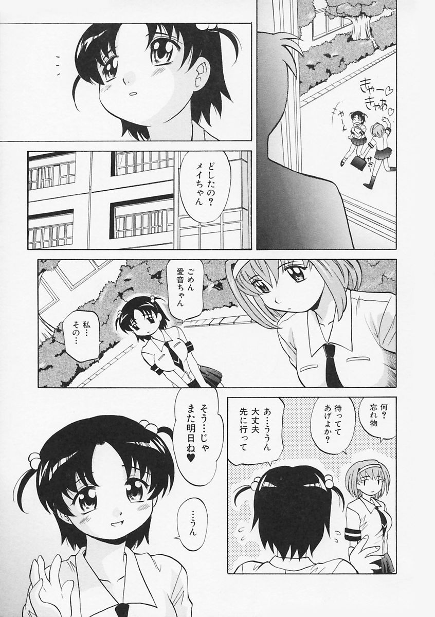 【エロ漫画】男子生徒の悩みを聞くため放課後に残り、個別指導を続ける体育教師の女教師…周囲に秘密にしながら彼を励ましながら調教されちゃう【高岡基文：ティンクルスター☆】