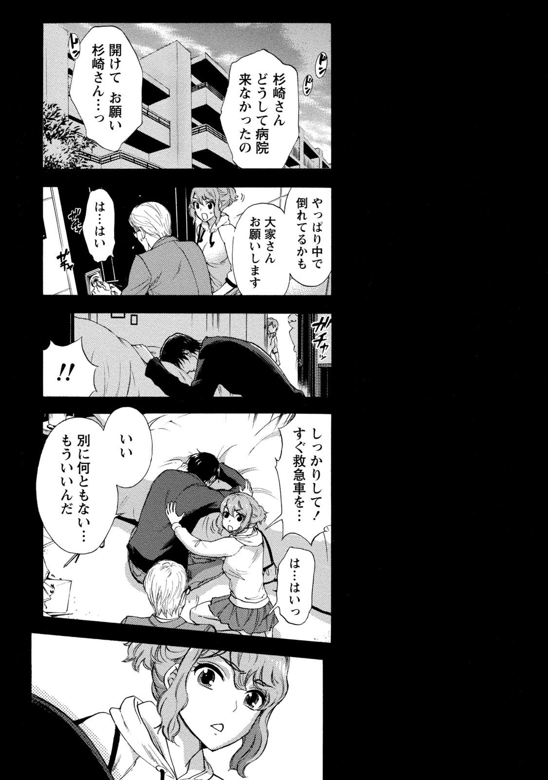 【エロ漫画】余命１年の宣告を受けた伊織！手術を控え唯一の家族、義妹に連絡するも繋がらない！4日後に連絡があった！義妹が自殺したと！【久遠ミチヨシ：第3話絶望】