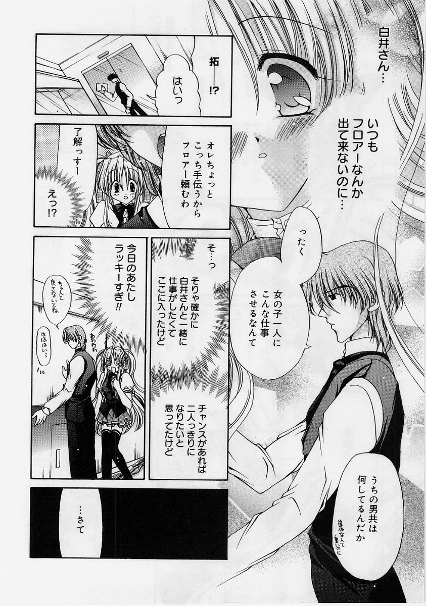 【エロ漫画】万引きを見たイケメン男に脅迫されて犯されちゃうゲーセン店員のお姉さん…おっぱい揉みやバックで生ハメ中出しレイプで淫乱堕ちしちゃう【りゅうき夕海：ひみつのゲーム】