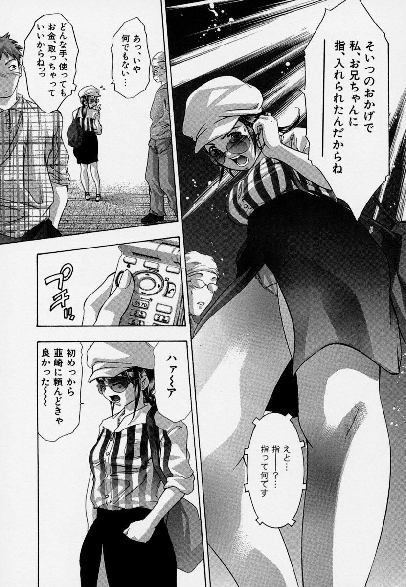 【エロ漫画】友達の代わりにデートにいくも実兄に遭遇しちゃう巨乳妹…映画館でおっぱいを揉まれてそのまま手マンで指まで挿れられちゃう【鬼窪浩久：牙の3 借金】