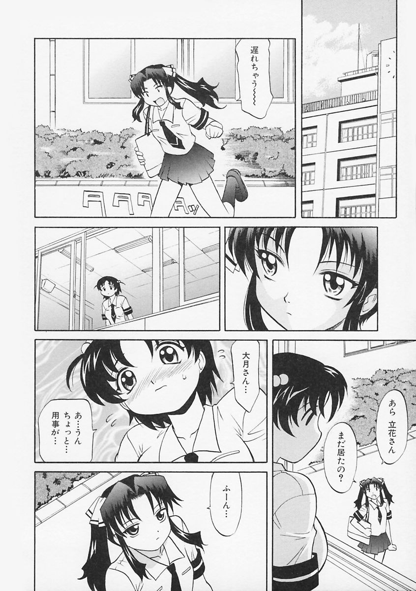 【エロ漫画】男子生徒の悩みを聞くため放課後に残り、個別指導を続ける体育教師の女教師…周囲に秘密にしながら彼を励ましながら調教されちゃう【高岡基文：ティンクルスター☆】