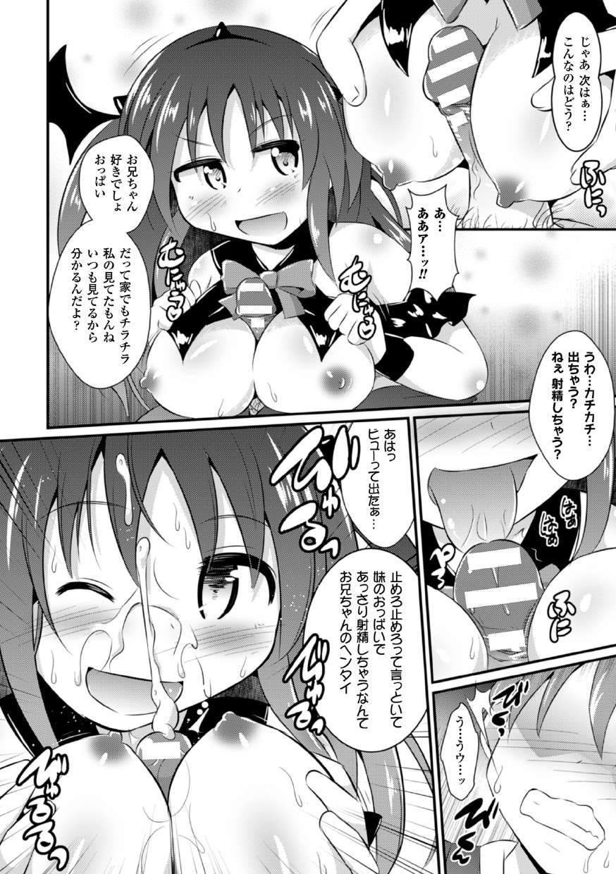 【エロ漫画】催眠をかけられたマジスタ好きなおじさんたちに犯されちゃう正義の魔法少女…乳首舐めやクンニをされてトロ顔で生ハメ中出し輪姦レイプされちゃう【小泉ひつじ：敗北マジカルスターライト】
