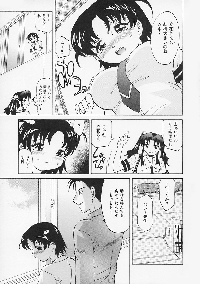 【エロ漫画】男子生徒の悩みを聞くため放課後に残り、個別指導を続ける体育教師の女教師…周囲に秘密にしながら彼を励ましながら調教されちゃう【高岡基文：ティンクルスター☆】