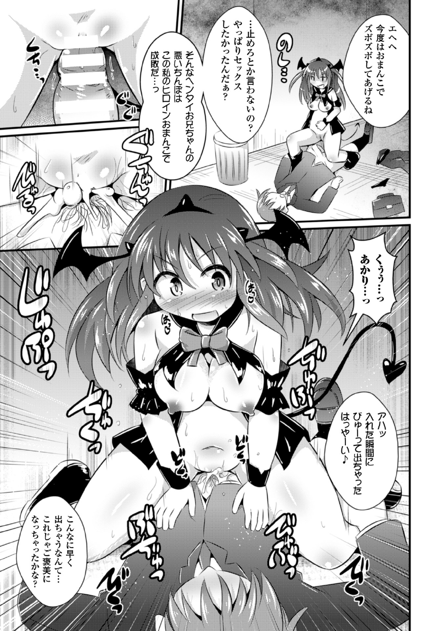 【エロ漫画】催眠をかけられたマジスタ好きなおじさんたちに犯されちゃう正義の魔法少女…乳首舐めやクンニをされてトロ顔で生ハメ中出し輪姦レイプされちゃう【小泉ひつじ：敗北マジカルスターライト】