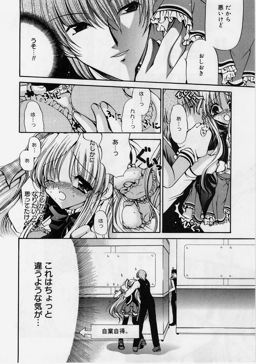 【エロ漫画】万引きを見たイケメン男に脅迫されて犯されちゃうゲーセン店員のお姉さん…おっぱい揉みやバックで生ハメ中出しレイプで淫乱堕ちしちゃう【りゅうき夕海：ひみつのゲーム】