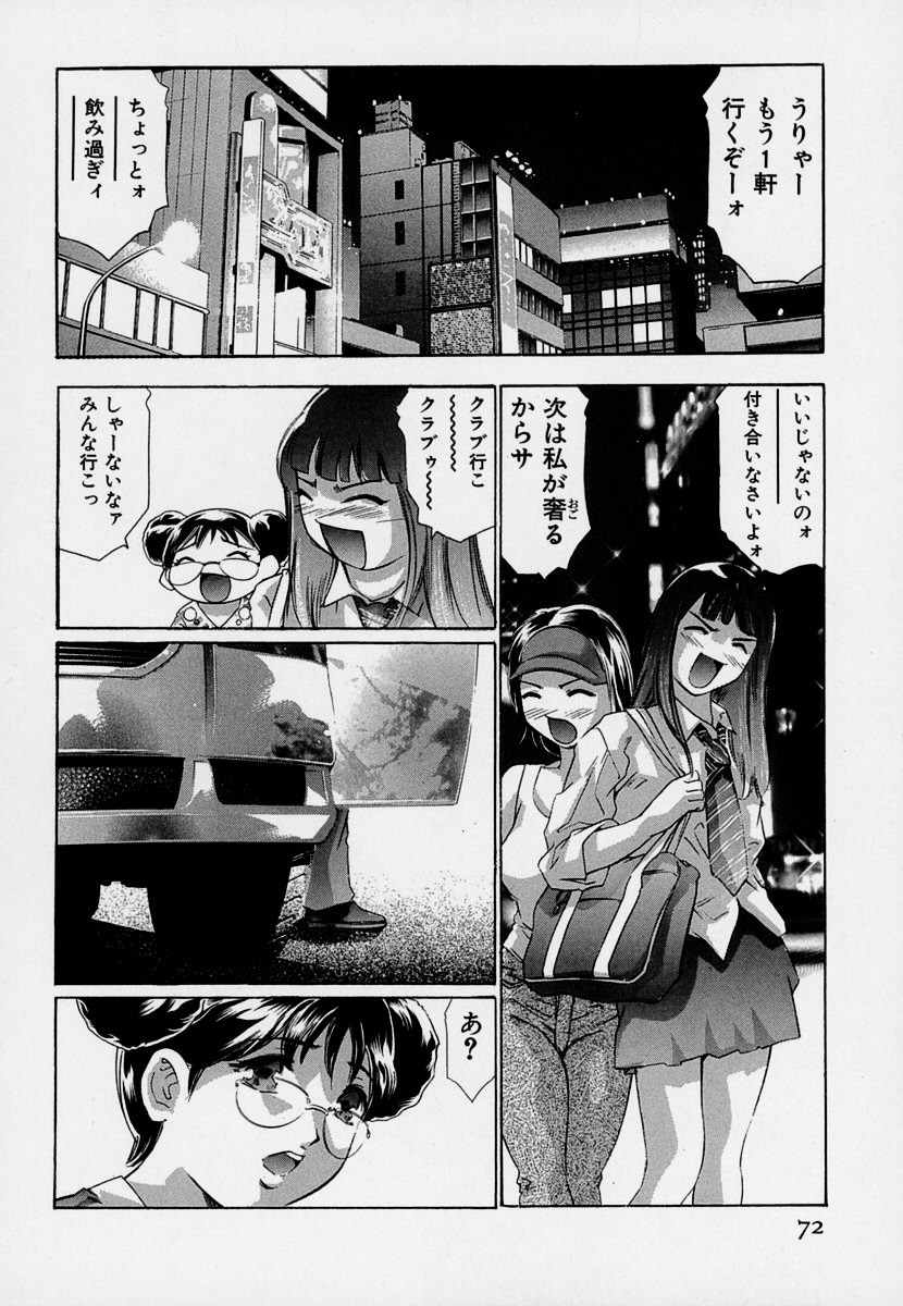 【エロ漫画】大好きなおじさんに甘えちゃうビッチ巨乳のお姉さん…おっぱい揉みや騎乗位で生ハメ中出しいちゃラブセックスで淫乱堕ちしちゃう【鬼窪浩久：牙の4 がれ黄昏の愛】