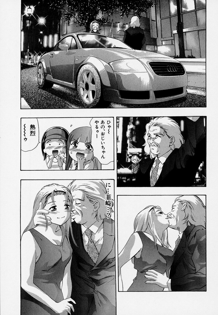 【エロ漫画】大好きなおじさんに甘えちゃうビッチ巨乳のお姉さん…おっぱい揉みや騎乗位で生ハメ中出しいちゃラブセックスで淫乱堕ちしちゃう【鬼窪浩久：牙の4 がれ黄昏の愛】