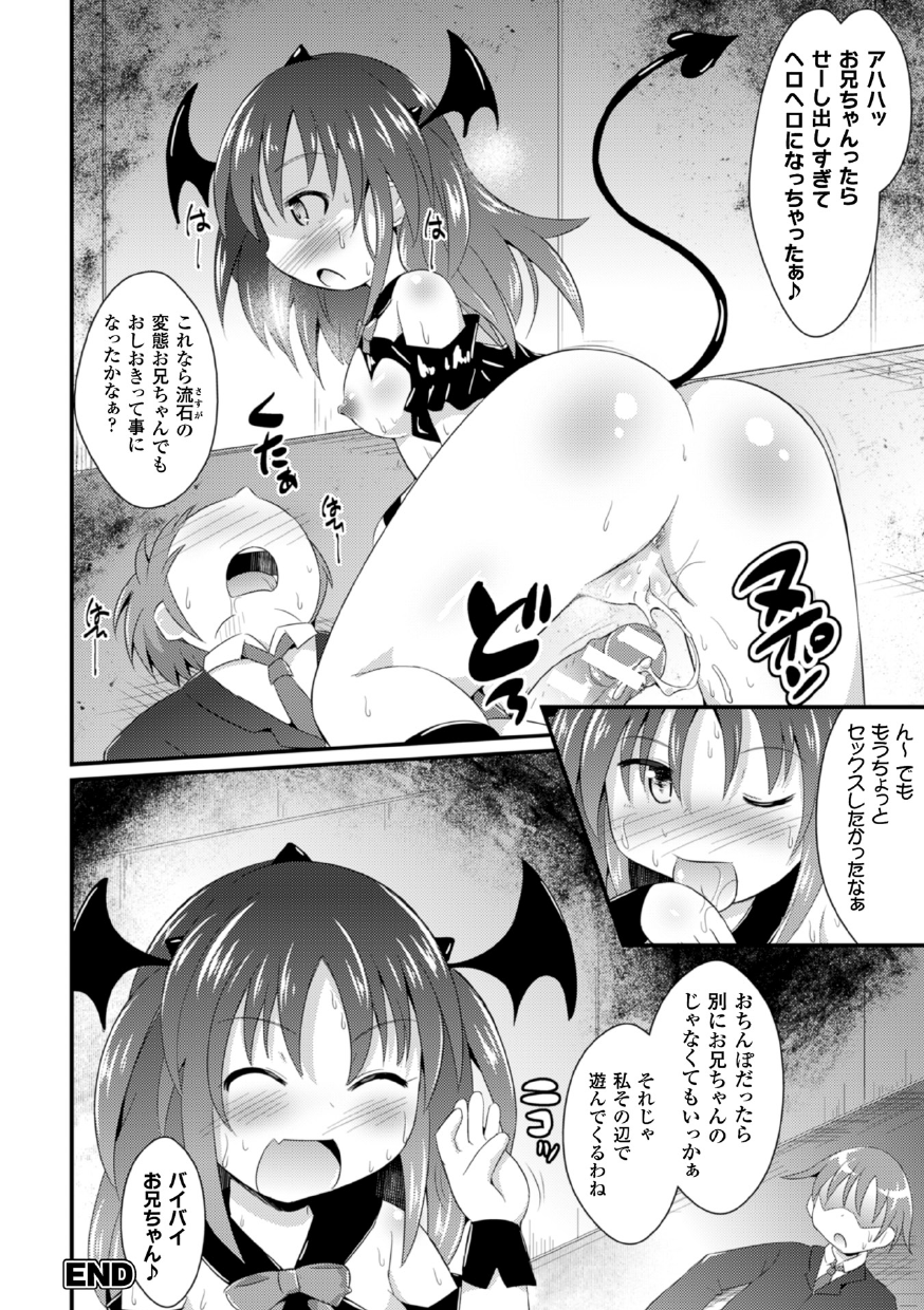 【エロ漫画】催眠をかけられたマジスタ好きなおじさんたちに犯されちゃう正義の魔法少女…乳首舐めやクンニをされてトロ顔で生ハメ中出し輪姦レイプされちゃう【小泉ひつじ：敗北マジカルスターライト】