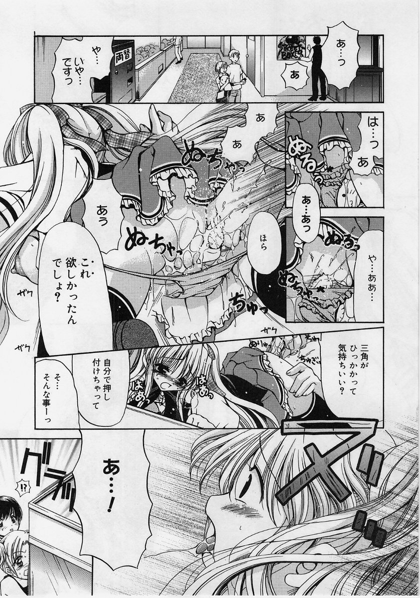 【エロ漫画】万引きを見たイケメン男に脅迫されて犯されちゃうゲーセン店員のお姉さん…おっぱい揉みやバックで生ハメ中出しレイプで淫乱堕ちしちゃう【りゅうき夕海：ひみつのゲーム】