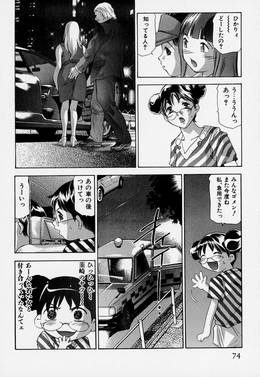 【エロ漫画】大好きなおじさんに甘えちゃうビッチ巨乳のお姉さん…おっぱい揉みや騎乗位で生ハメ中出しいちゃラブセックスで淫乱堕ちしちゃう【鬼窪浩久：牙の4 がれ黄昏の愛】