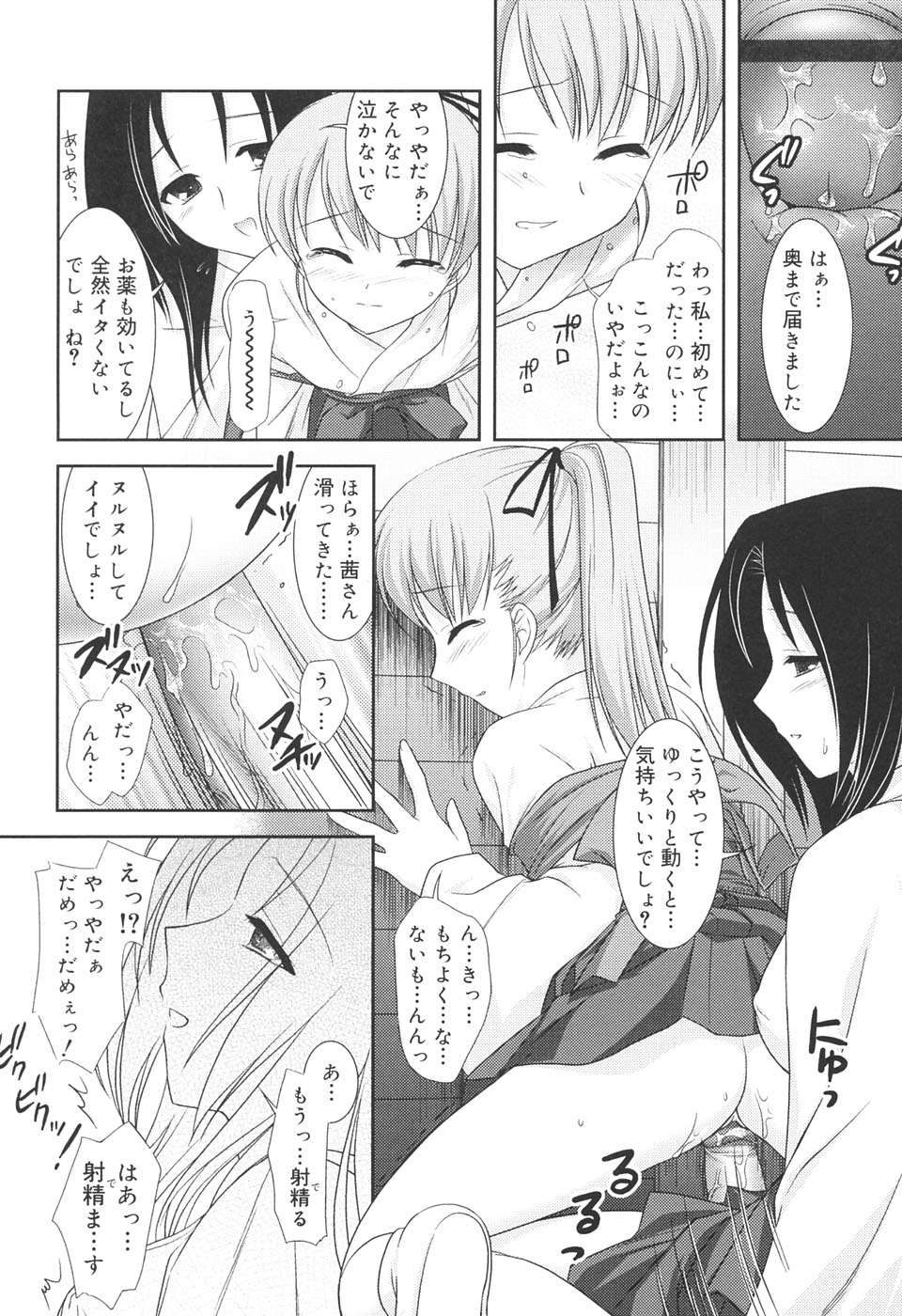 【エロ漫画】年上の女性に神社へ迎えられ少女のふたなり巫女…境内で儀式と称し立場を悪用して手コキで射精されちゃう【瑞井鹿央：御巫】