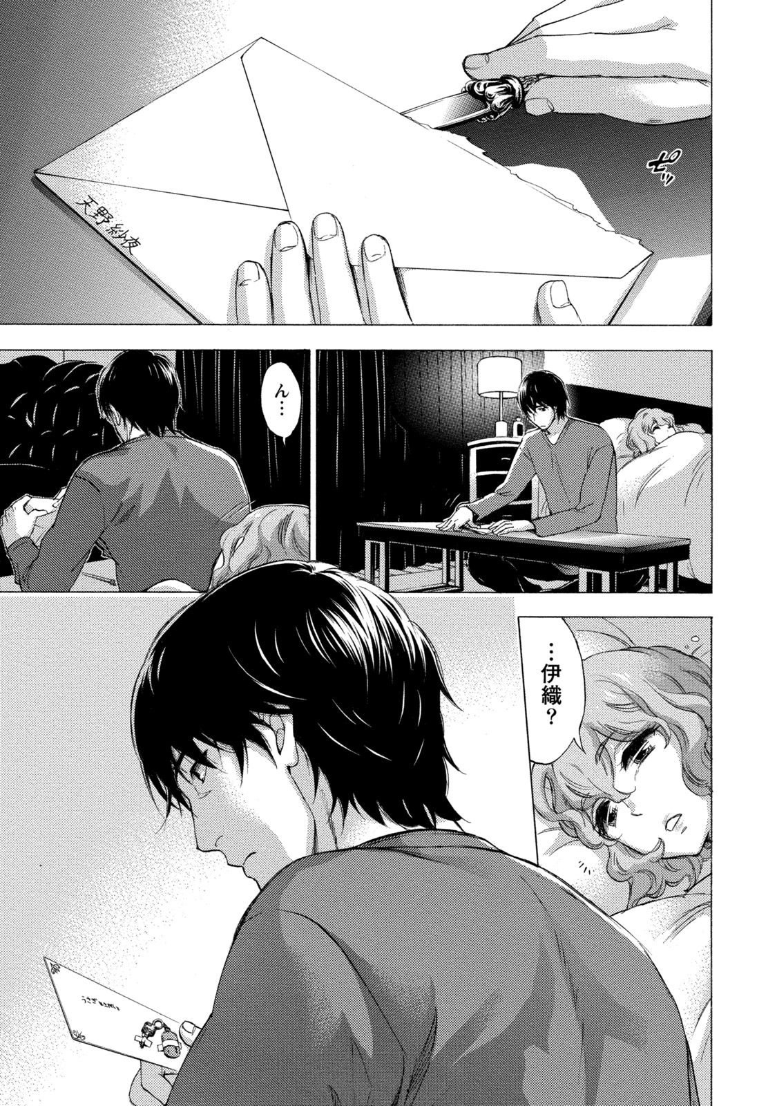 【エロ漫画】自殺した義妹の日記を読んだ伊織！義妹は現役国会議員の今井に薬漬けにされ自殺した！残された100日で伊織は今井への復讐を誓うのだった！【久遠ミチヨシ：第4話日記】