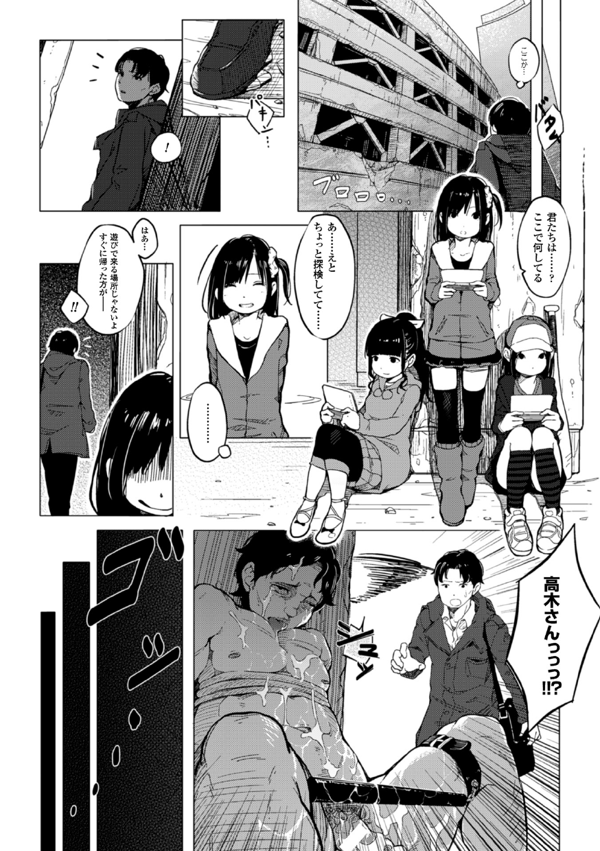 【エロ漫画】悪堕ちした魔法少女三人組に拘束されて逆レイプしちゃう男…フェラをして騎乗位で生ハメ中出しハーレムセックスしちゃう【MUK：キュピプリ】
