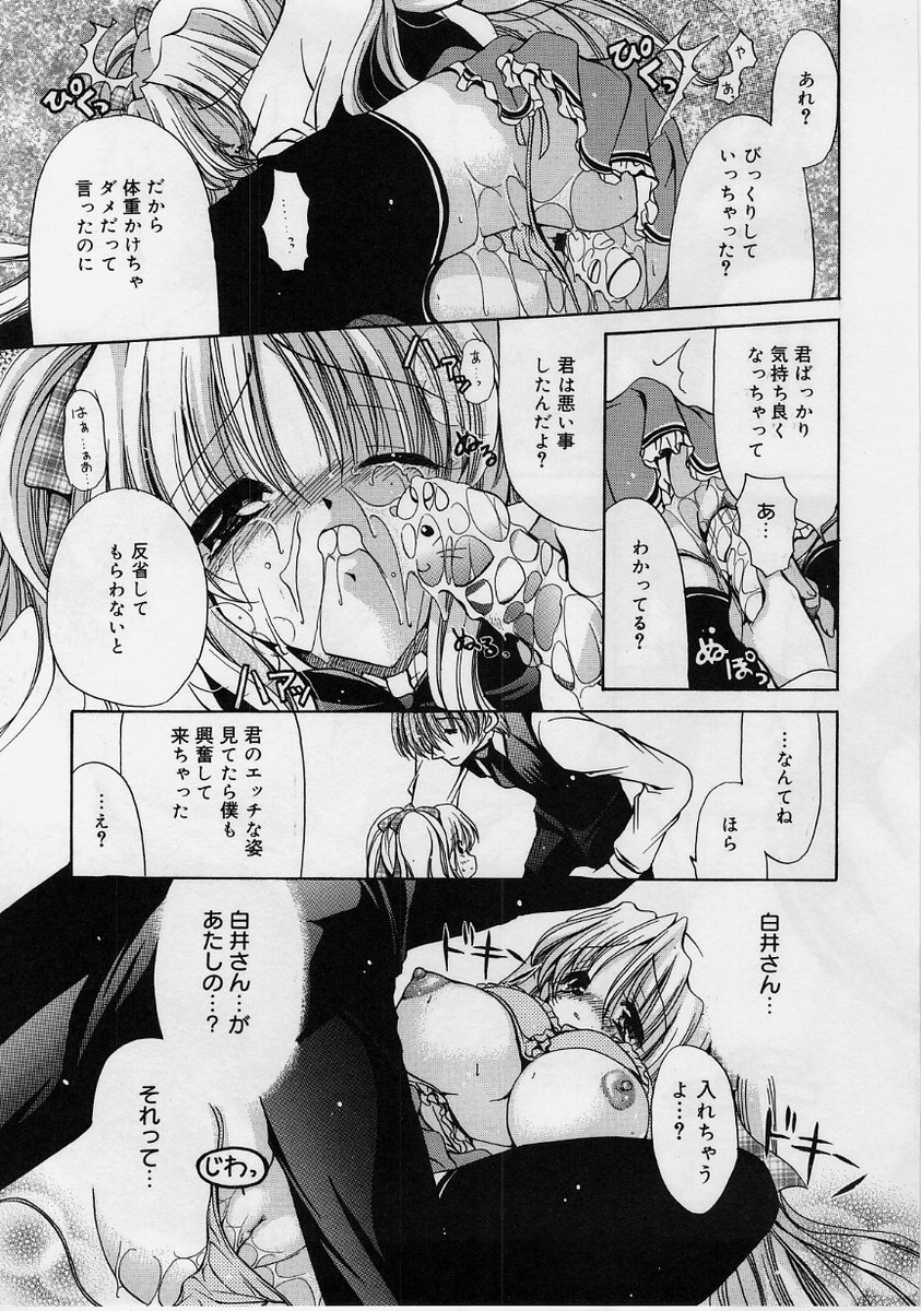 【エロ漫画】万引きを見たイケメン男に脅迫されて犯されちゃうゲーセン店員のお姉さん…おっぱい揉みやバックで生ハメ中出しレイプで淫乱堕ちしちゃう【りゅうき夕海：ひみつのゲーム】