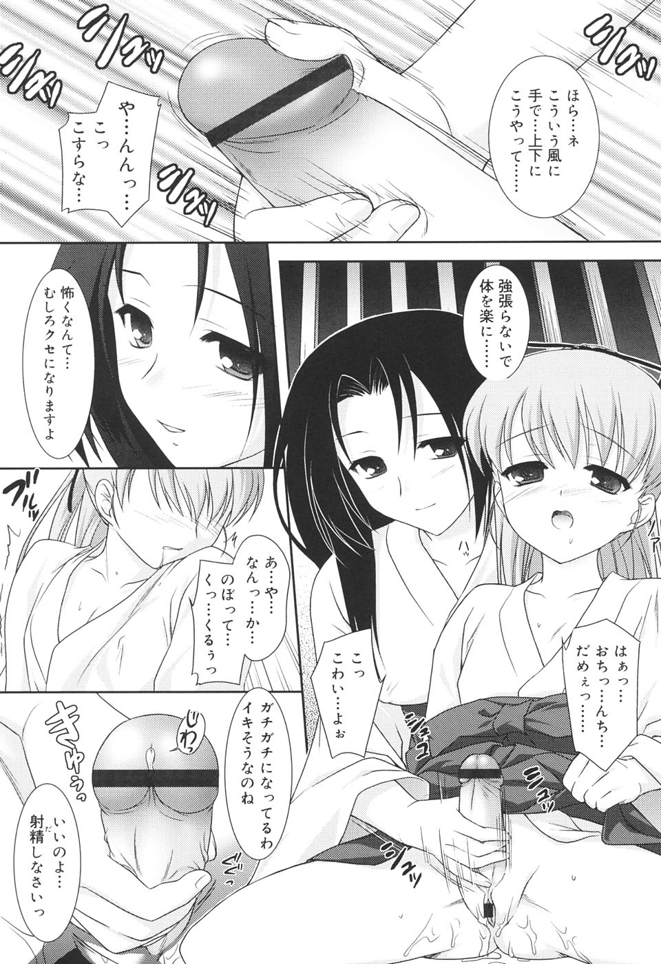 【エロ漫画】年上の女性に神社へ迎えられ少女のふたなり巫女…境内で儀式と称し立場を悪用して手コキで射精されちゃう【瑞井鹿央：御巫】