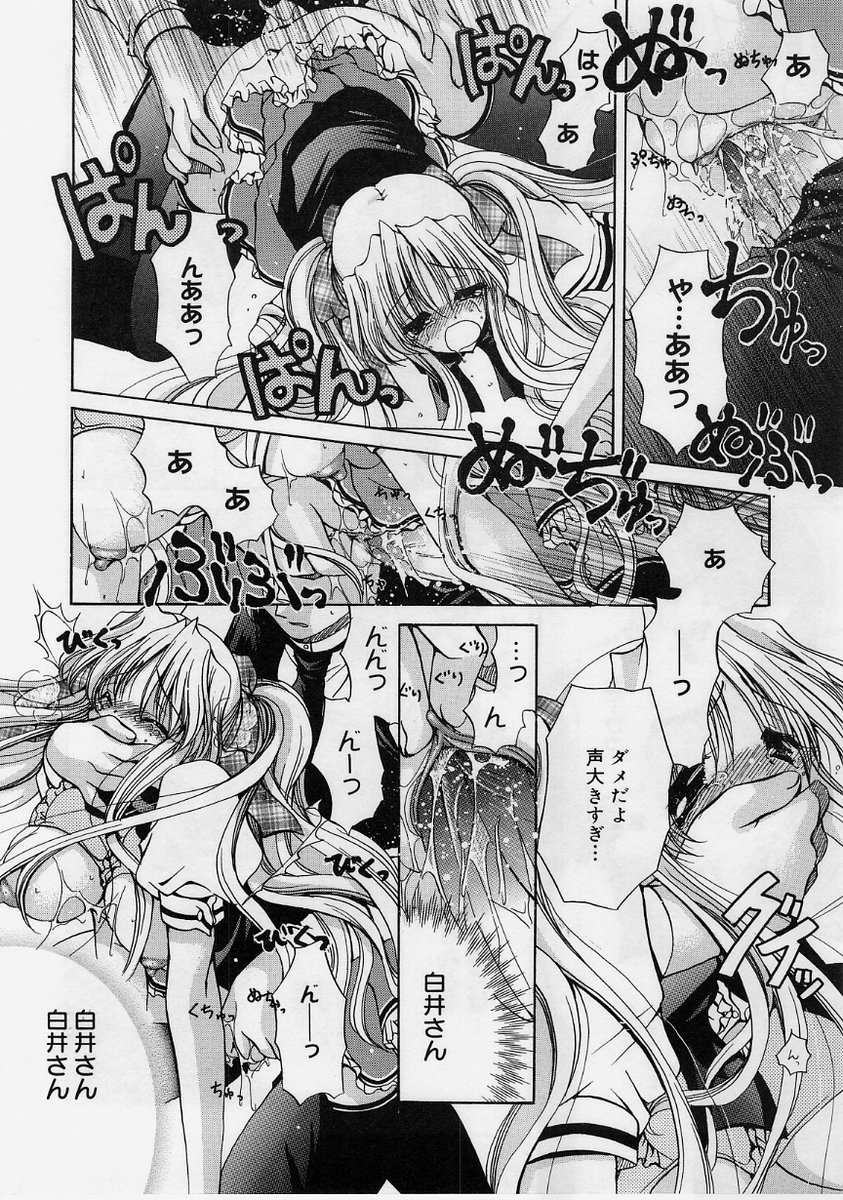 【エロ漫画】万引きを見たイケメン男に脅迫されて犯されちゃうゲーセン店員のお姉さん…おっぱい揉みやバックで生ハメ中出しレイプで淫乱堕ちしちゃう【りゅうき夕海：ひみつのゲーム】