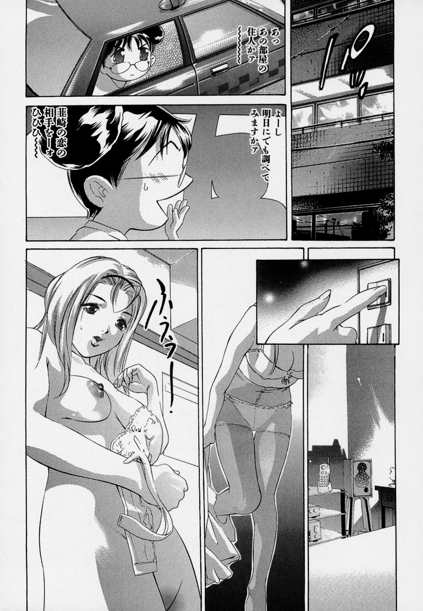 【エロ漫画】大好きなおじさんに甘えちゃうビッチ巨乳のお姉さん…おっぱい揉みや騎乗位で生ハメ中出しいちゃラブセックスで淫乱堕ちしちゃう【鬼窪浩久：牙の4 がれ黄昏の愛】