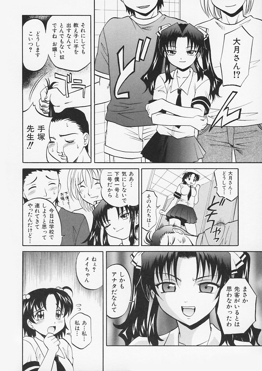 【エロ漫画】男子生徒の悩みを聞くため放課後に残り、個別指導を続ける体育教師の女教師…周囲に秘密にしながら彼を励ましながら調教されちゃう【高岡基文：ティンクルスター☆】