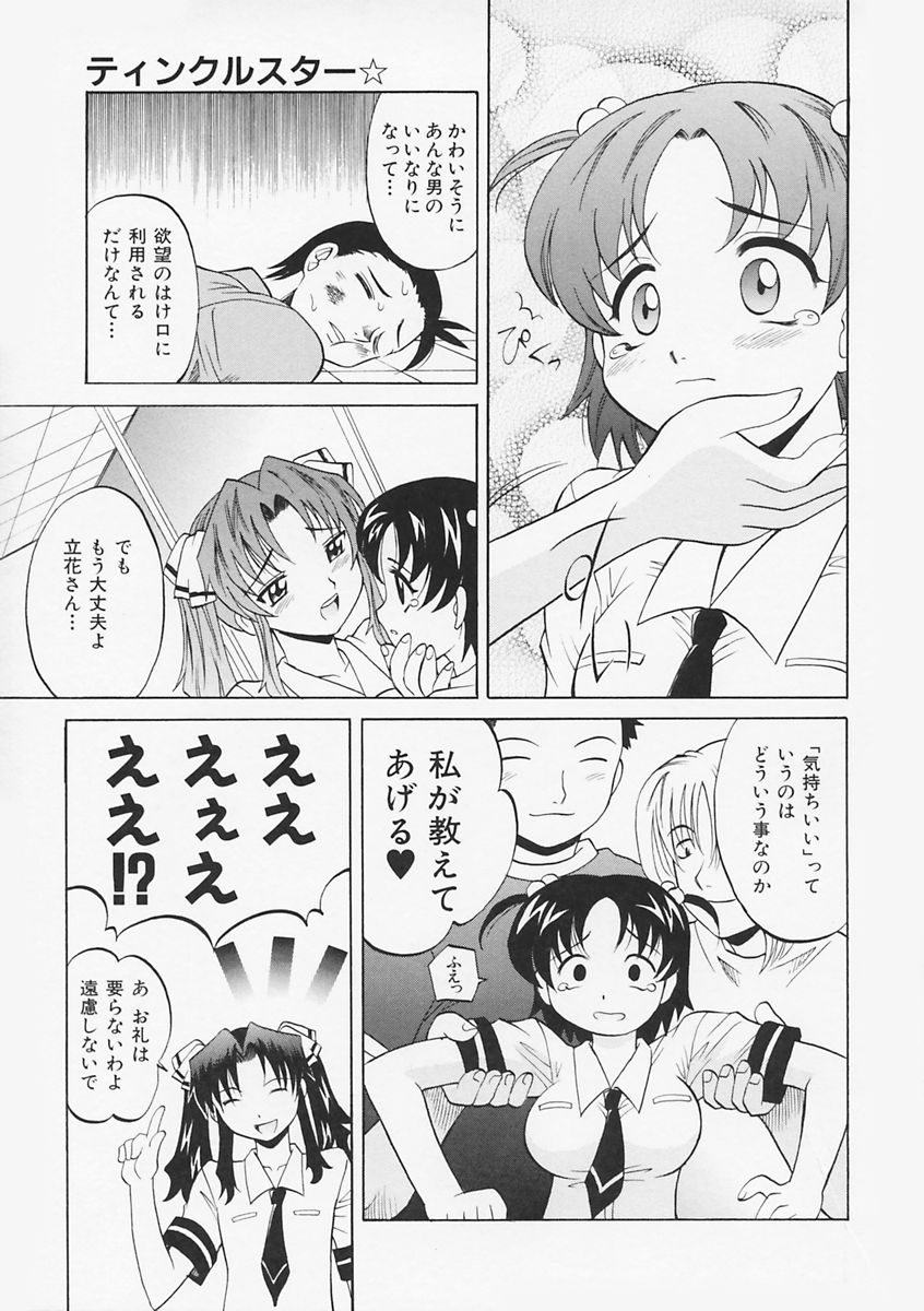 【エロ漫画】男子生徒の悩みを聞くため放課後に残り、個別指導を続ける体育教師の女教師…周囲に秘密にしながら彼を励ましながら調教されちゃう【高岡基文：ティンクルスター☆】