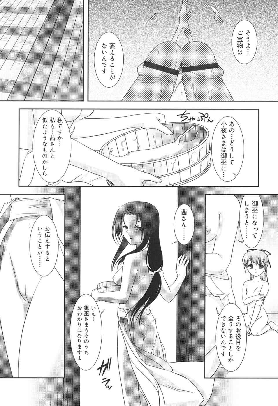 【エロ漫画】年上の女性に神社へ迎えられ少女のふたなり巫女…境内で儀式と称し立場を悪用して手コキで射精されちゃう【瑞井鹿央：御巫】