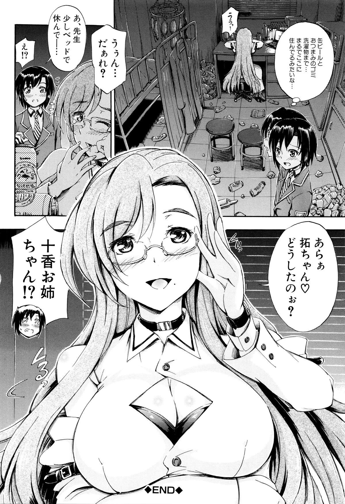 【エロ漫画】姉のおっぱいばっかり見る弟にやきもちをやいて誘惑しちゃう水着少女…おっぱい揉みをされてトロ顔で生ハメ中出しいちゃラブセックスしちゃう【前川ハヤト：SSS】 10ページ