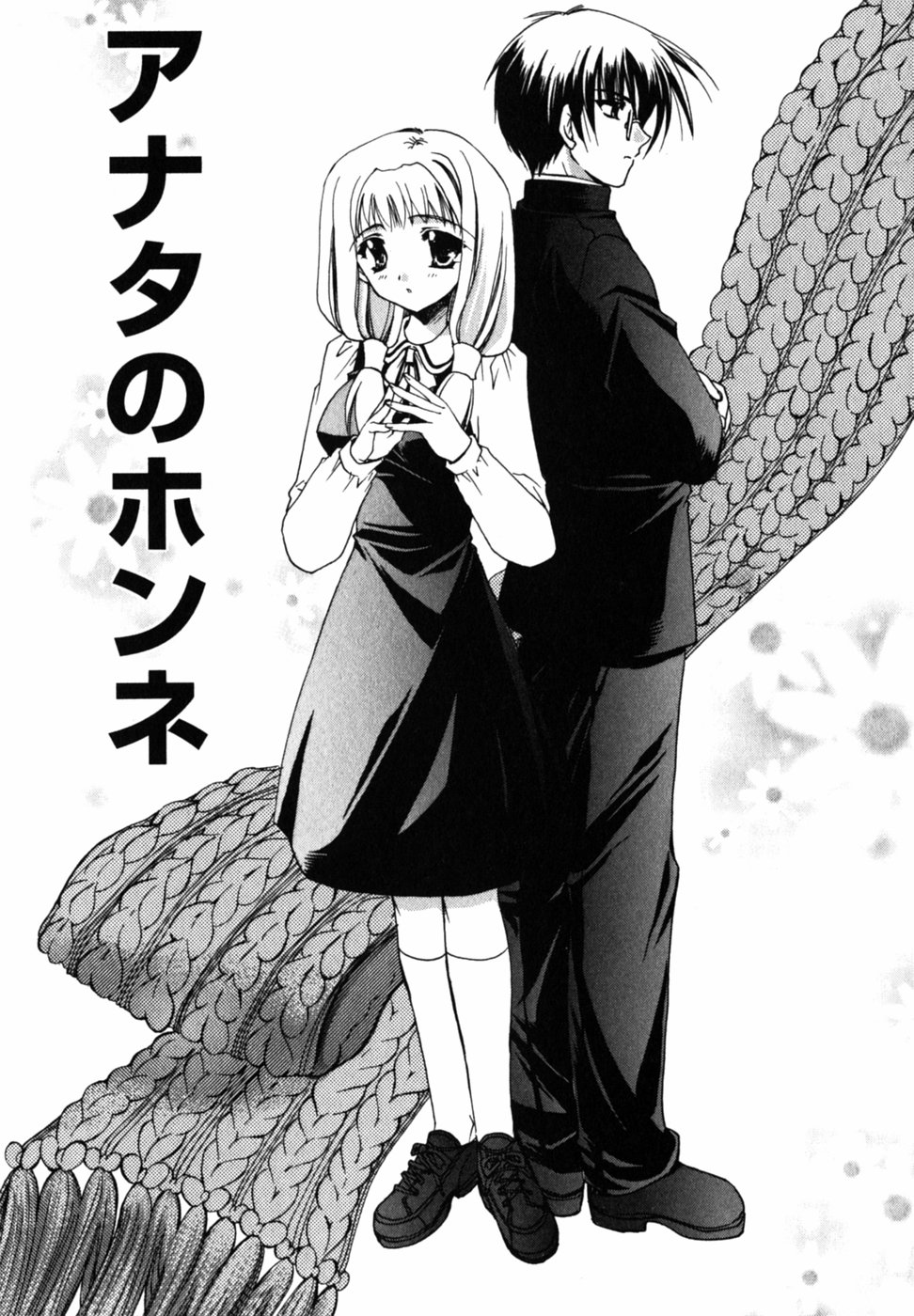 【エロ漫画】友情と恋心の間で揺れながら、関係を断ち切れないJK…乳首舐めや騎乗位で生ハメ中出しいちゃラブセックスで淫乱堕ちしちゃう【龍牙翔：アナタノホンネ】