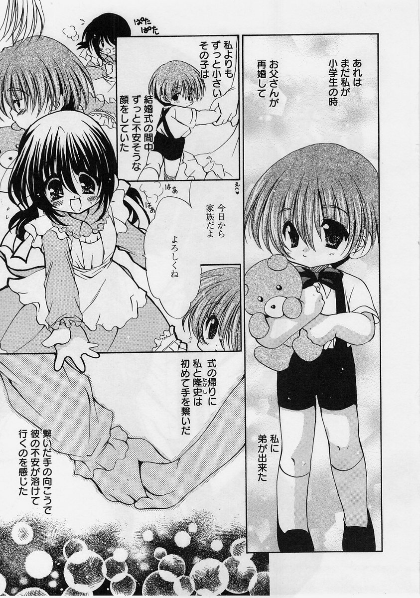 【エロ漫画】弟の部屋でエッチ本を見てしまい誘惑するも理性崩壊してしまった弟に襲われちゃうお姉さん…手マンから強制フェラをされてトロ顔で生ハメ中出し近親相姦セックスしちゃう【りゅうき夕海：義理の恋人】