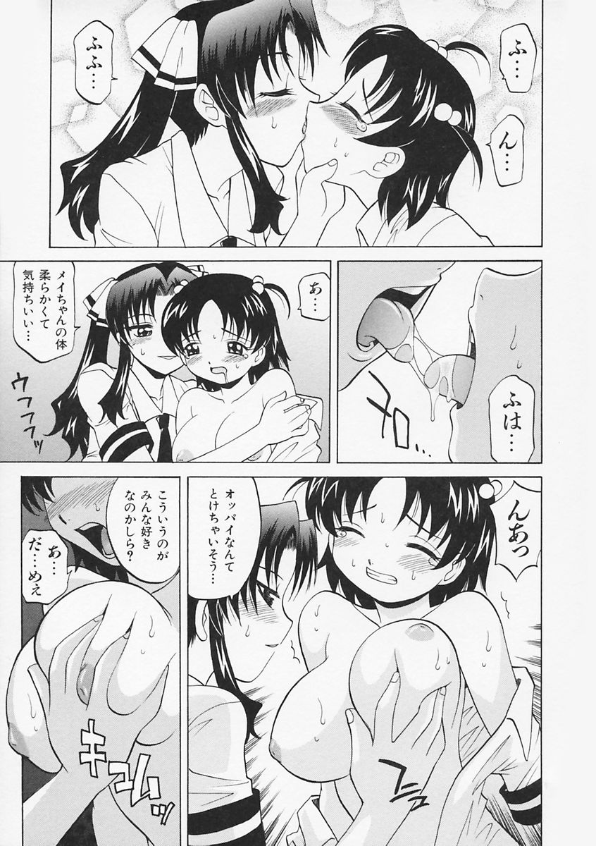 【エロ漫画】男子生徒の悩みを聞くため放課後に残り、個別指導を続ける体育教師の女教師…周囲に秘密にしながら彼を励ましながら調教されちゃう【高岡基文：ティンクルスター☆】