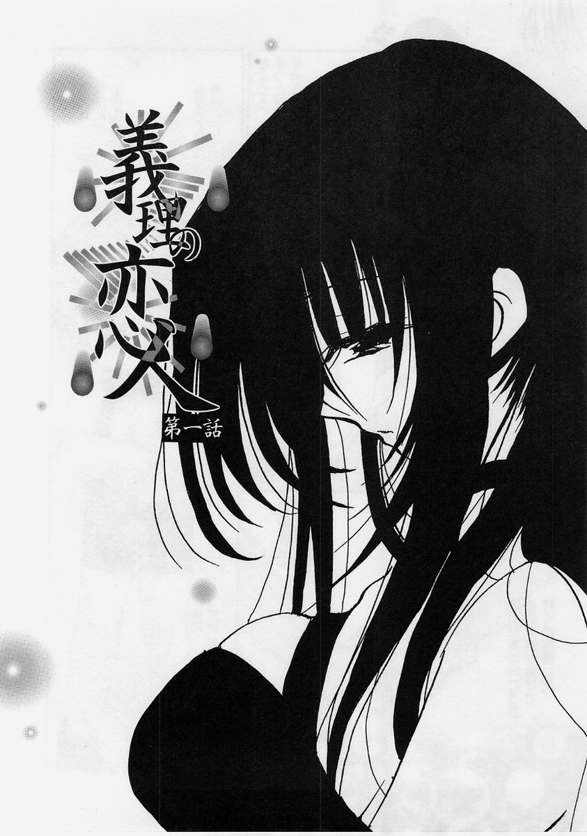 【エロ漫画】弟の部屋でエッチ本を見てしまい誘惑するも理性崩壊してしまった弟に襲われちゃうお姉さん…手マンから強制フェラをされてトロ顔で生ハメ中出し近親相姦セックスしちゃう【りゅうき夕海：義理の恋人】