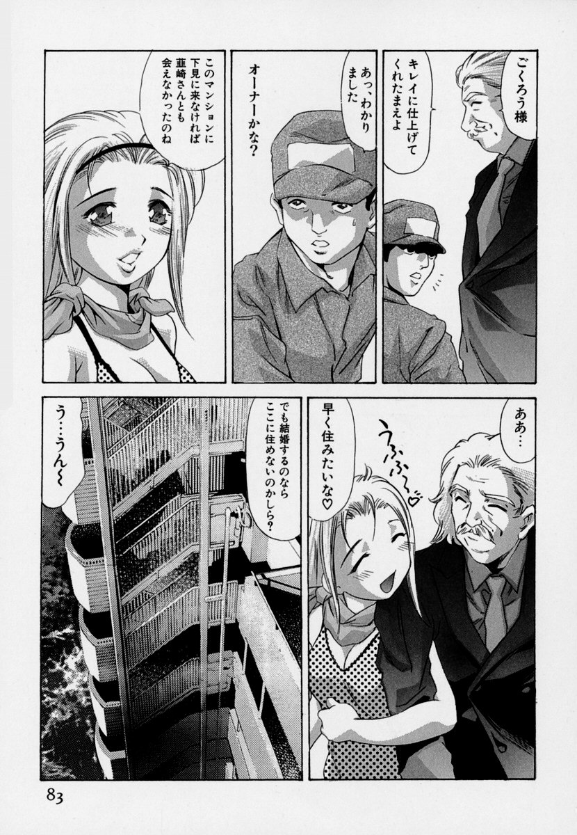 【エロ漫画】大好きなおじさんに甘えちゃうビッチ巨乳のお姉さん…おっぱい揉みや騎乗位で生ハメ中出しいちゃラブセックスで淫乱堕ちしちゃう【鬼窪浩久：牙の4 がれ黄昏の愛】