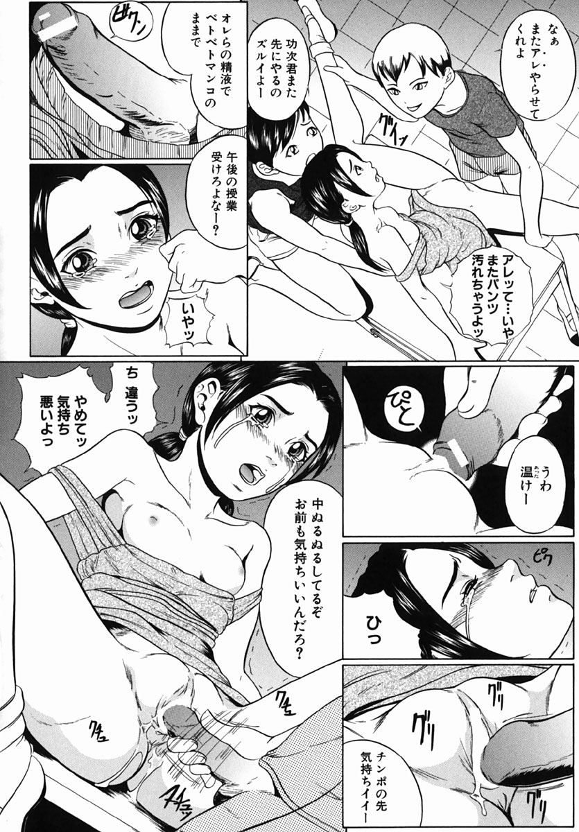 【エロ漫画】同級生たちに輪姦される美少女…クンニやフェラをして生ハメ中出しセックスで淫乱堕ちしちゃう【竹内玲於奈：代償】 4ページ