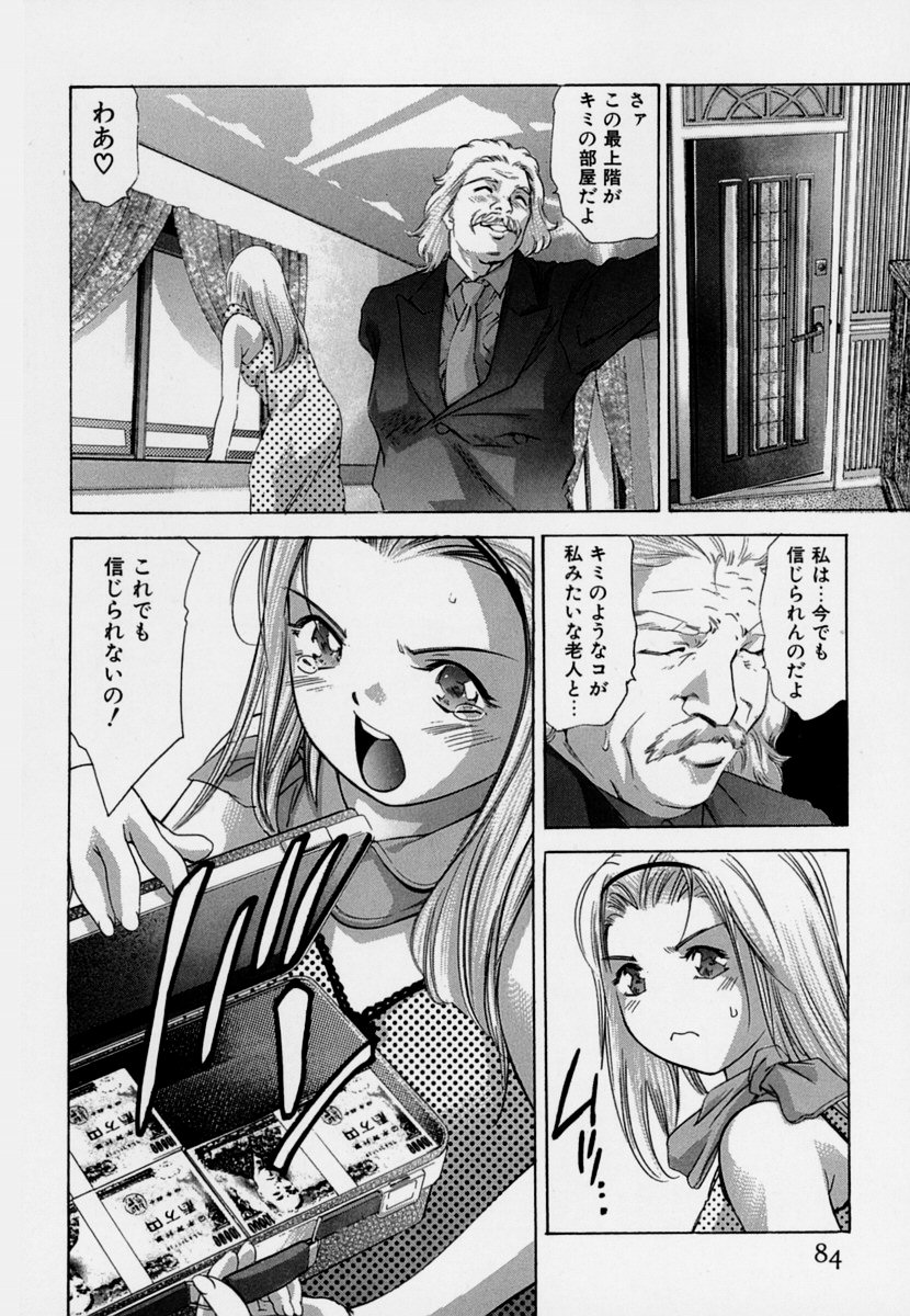【エロ漫画】大好きなおじさんに甘えちゃうビッチ巨乳のお姉さん…おっぱい揉みや騎乗位で生ハメ中出しいちゃラブセックスで淫乱堕ちしちゃう【鬼窪浩久：牙の4 がれ黄昏の愛】