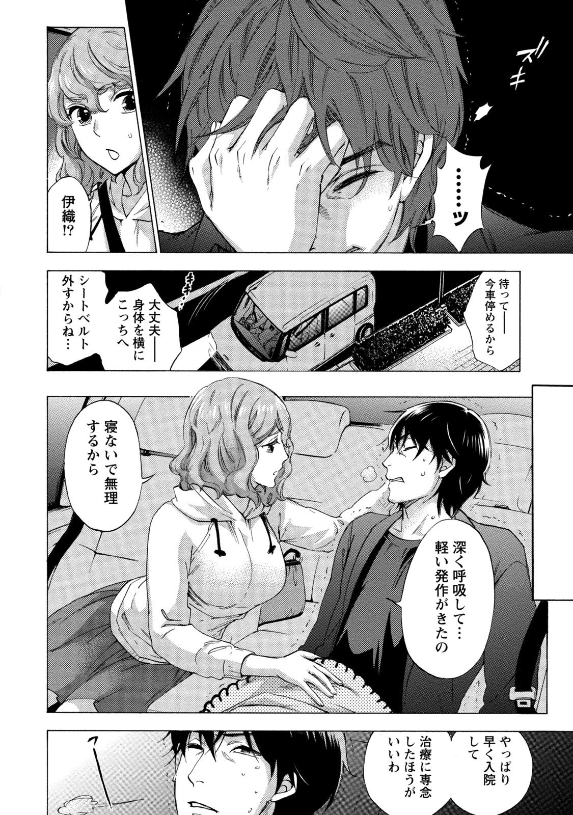 【エロ漫画】自殺した義妹の日記を読んだ伊織！義妹は現役国会議員の今井に薬漬けにされ自殺した！残された100日で伊織は今井への復讐を誓うのだった！【久遠ミチヨシ：第4話日記】