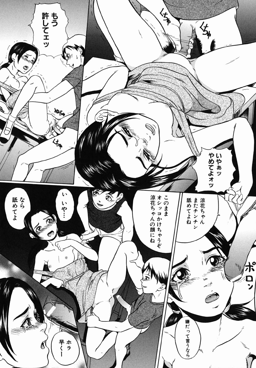 【エロ漫画】同級生たちに輪姦される美少女…クンニやフェラをして生ハメ中出しセックスで淫乱堕ちしちゃう【竹内玲於奈：代償】 5ページ