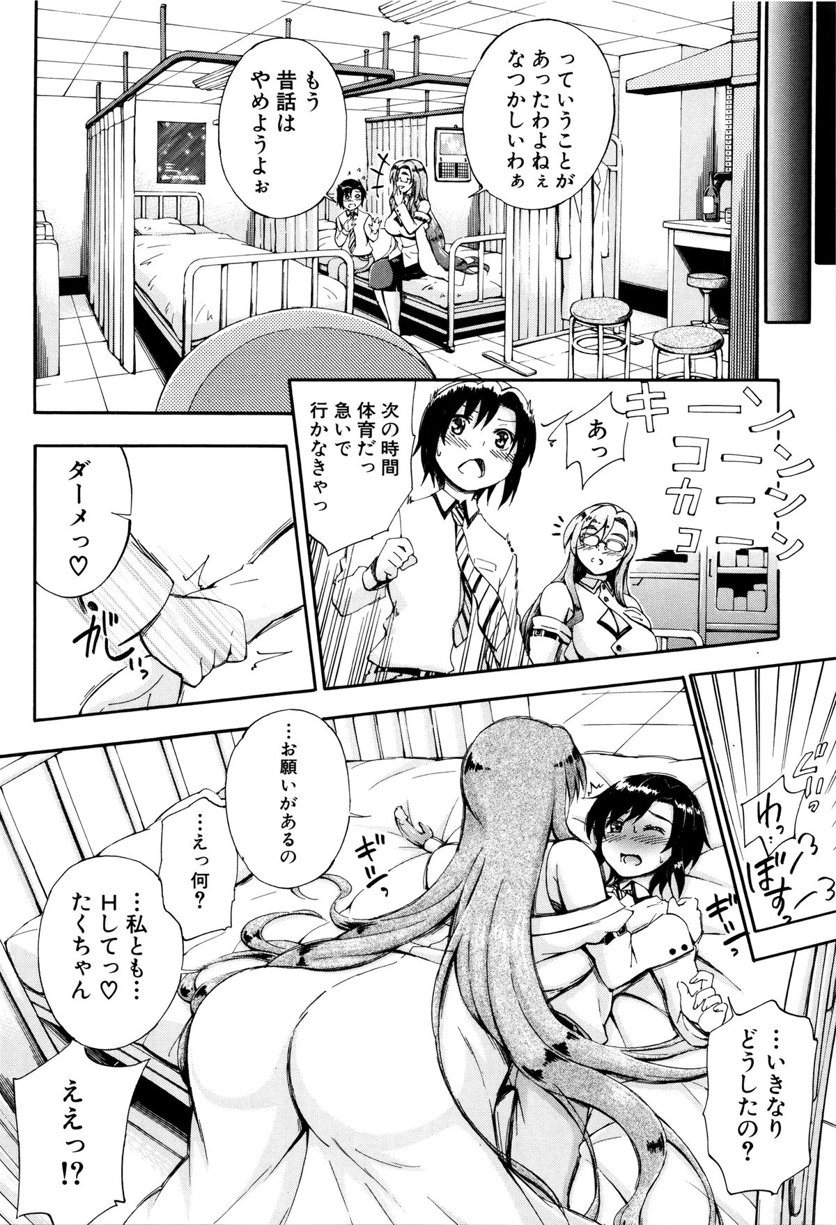 【エロ漫画】ショタを誘惑しちゃうムチムチ巨乳のお姉さん…パイズリフェラをしてザーメンまみれで生ハメ中出しだいしゅきホールドしちゃう【前川ハヤト：SSS】 4ページ