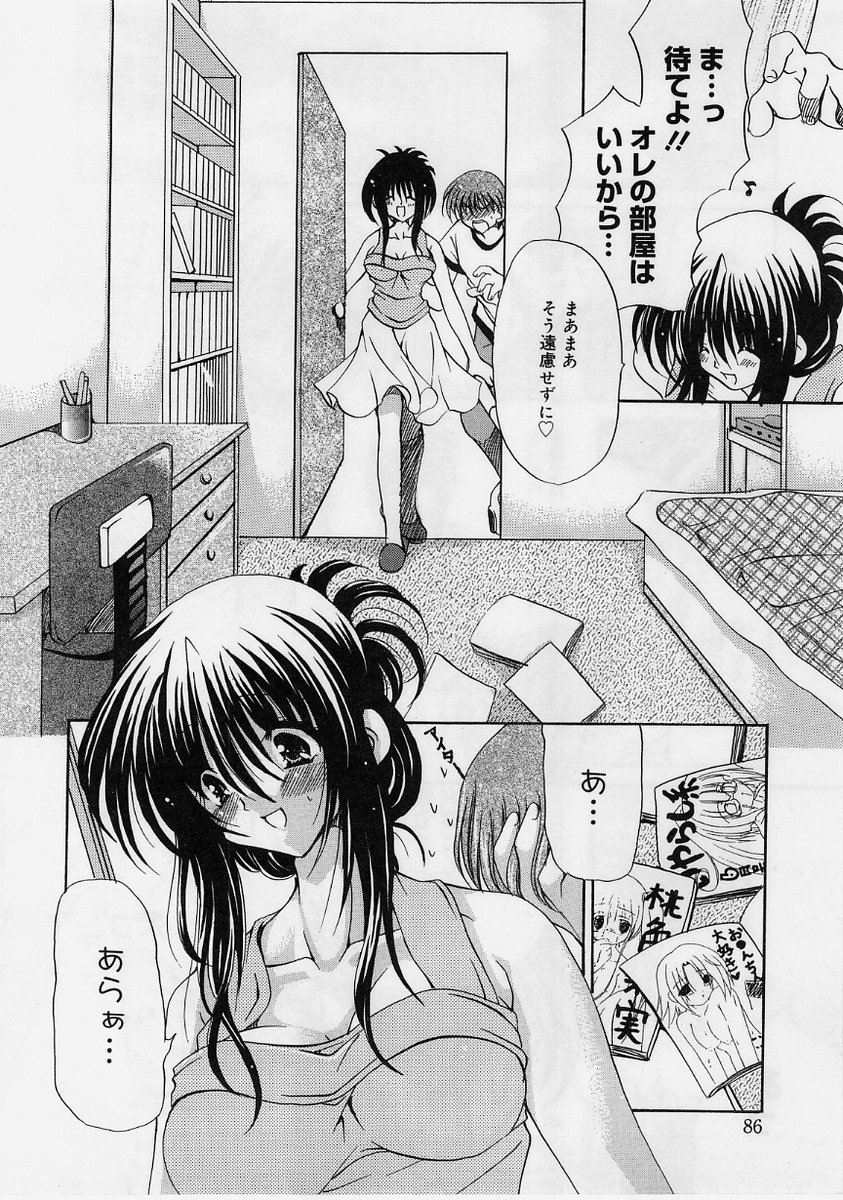 【エロ漫画】弟の部屋でエッチ本を見てしまい誘惑するも理性崩壊してしまった弟に襲われちゃうお姉さん…手マンから強制フェラをされてトロ顔で生ハメ中出し近親相姦セックスしちゃう【りゅうき夕海：義理の恋人】