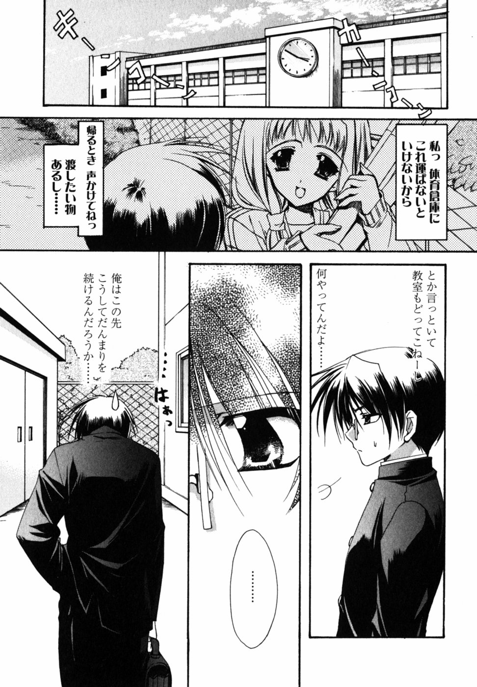 【エロ漫画】友情と恋心の間で揺れながら、関係を断ち切れないJK…乳首舐めや騎乗位で生ハメ中出しいちゃラブセックスで淫乱堕ちしちゃう【龍牙翔：アナタノホンネ】