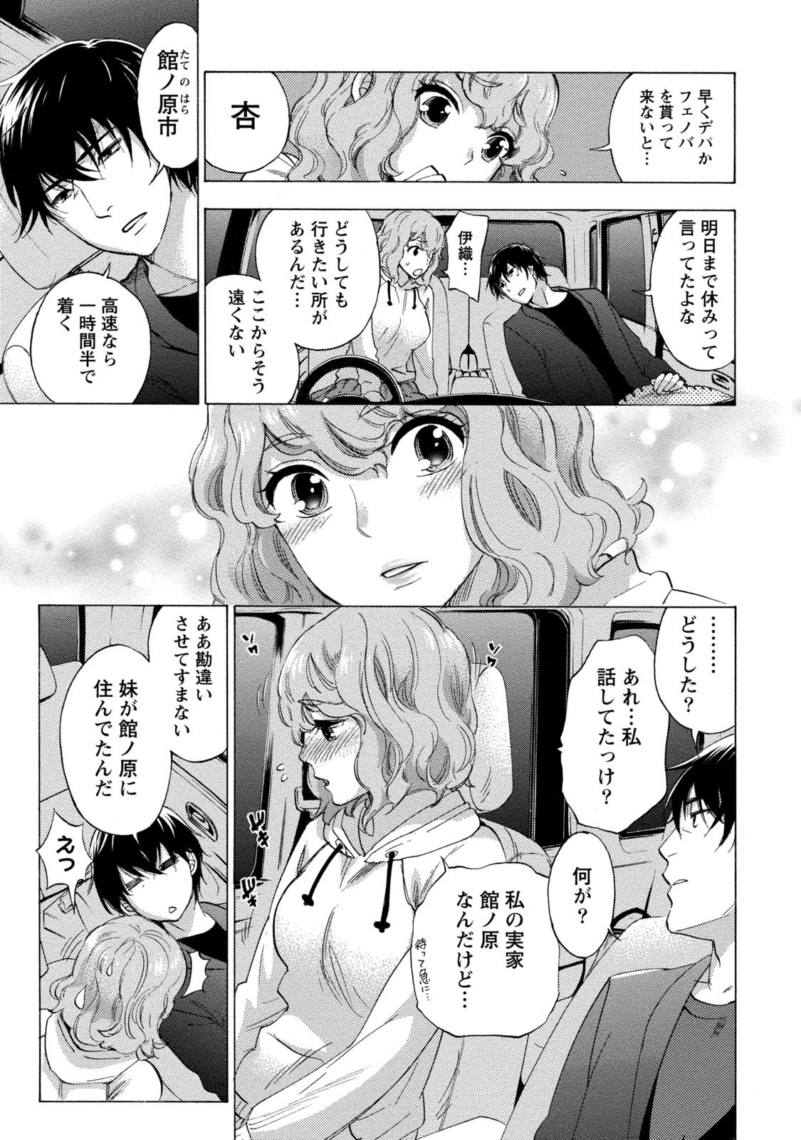 【エロ漫画】自殺した義妹の日記を読んだ伊織！義妹は現役国会議員の今井に薬漬けにされ自殺した！残された100日で伊織は今井への復讐を誓うのだった！【久遠ミチヨシ：第4話日記】