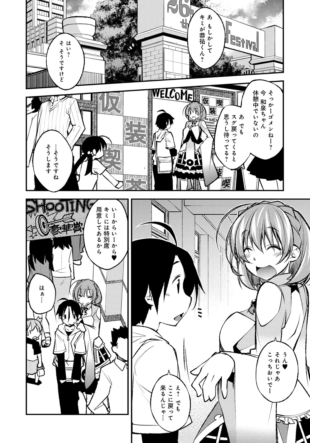 【エロ漫画】付き合って半年経つのに手を出してこない彼氏にイラついて、自分から誘惑しちゃうメガネな彼女…乳首舐めや顔面騎乗位をして生ハメ中出し逆レイプしちゃう【小倉脩一：Secret Fes!】