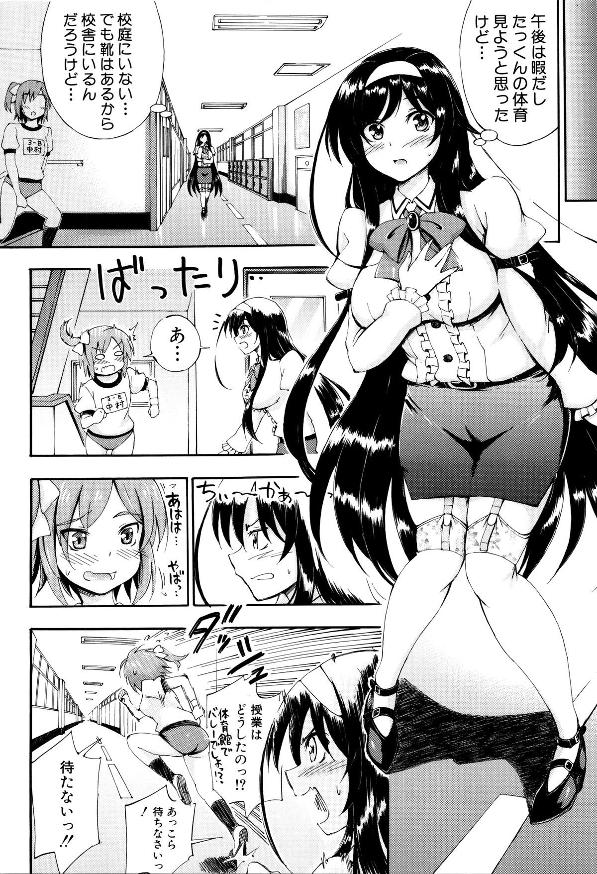 【エロ漫画】ショタを誘惑しちゃうムチムチ巨乳のお姉さん…パイズリフェラをしてザーメンまみれで生ハメ中出しだいしゅきホールドしちゃう【前川ハヤト：SSS】 6ページ
