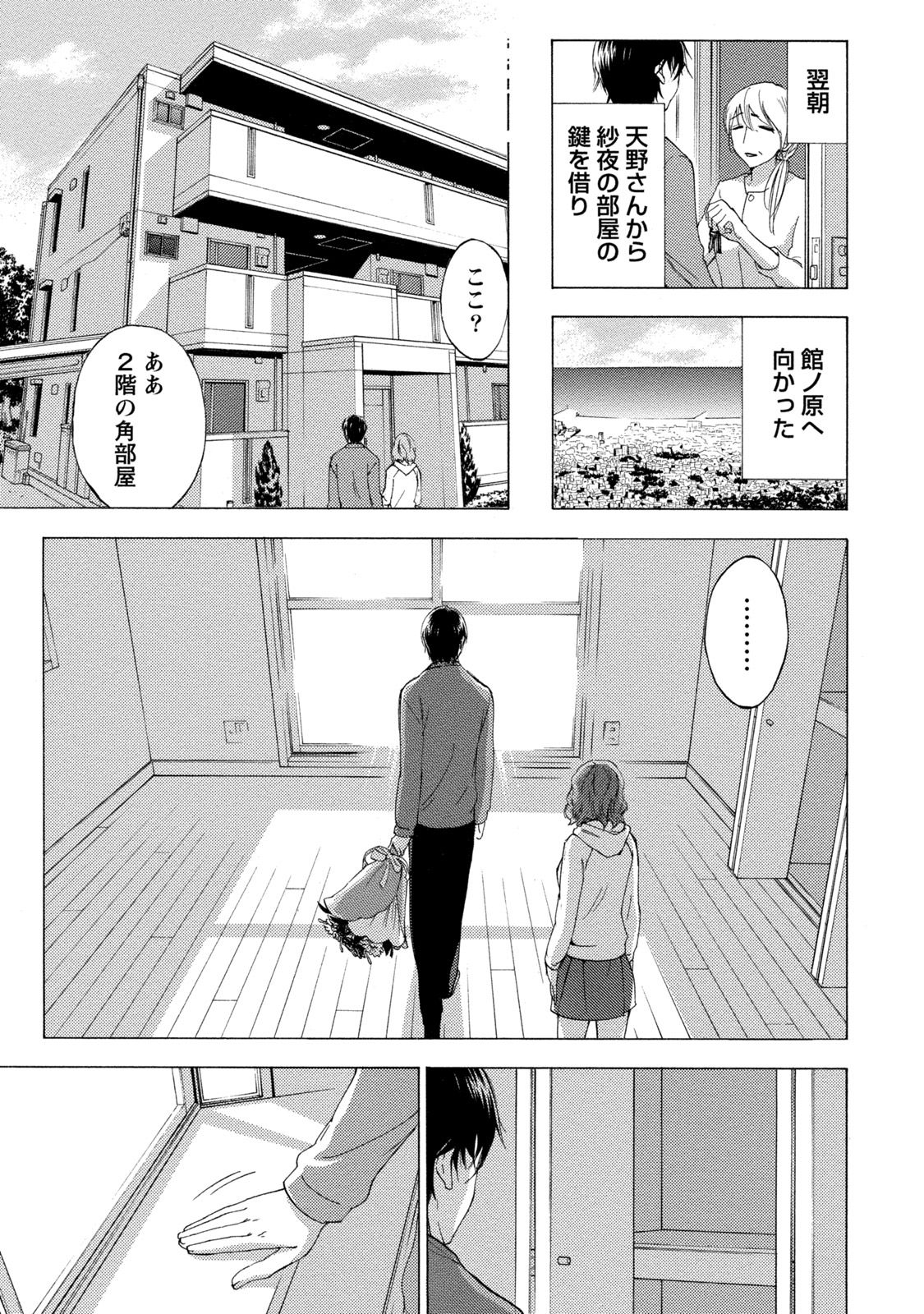 【エロ漫画】自殺した義妹の日記を読んだ伊織！義妹は現役国会議員の今井に薬漬けにされ自殺した！残された100日で伊織は今井への復讐を誓うのだった！【久遠ミチヨシ：第4話日記】